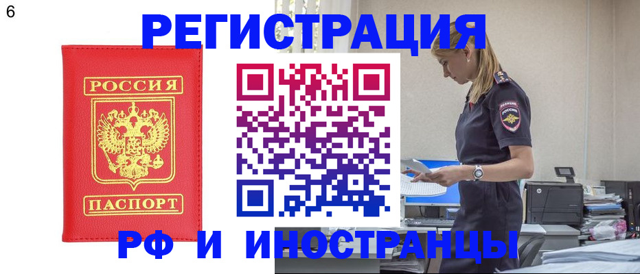 временная регистрация в квартире в Новоалександровске
