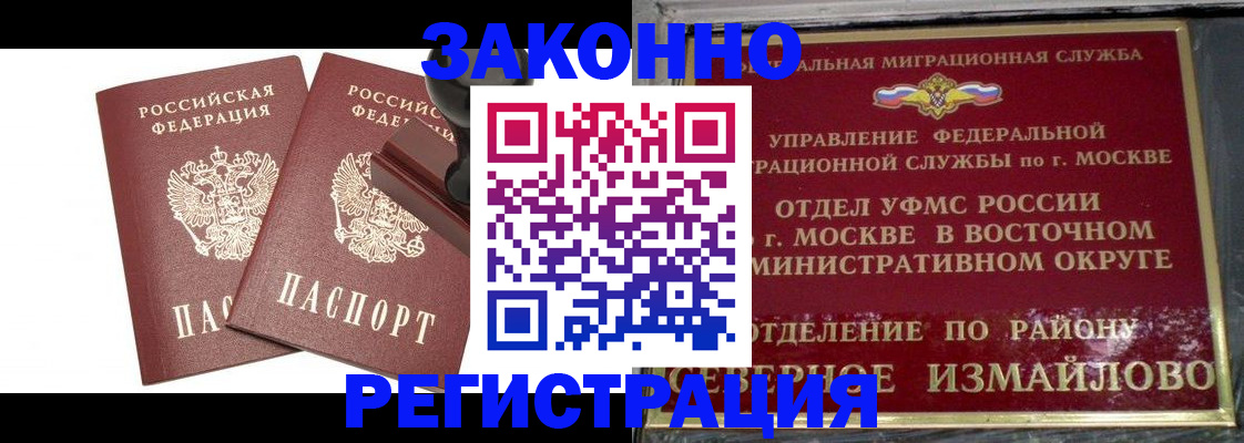 временная регистрация купить в Новоалександровске