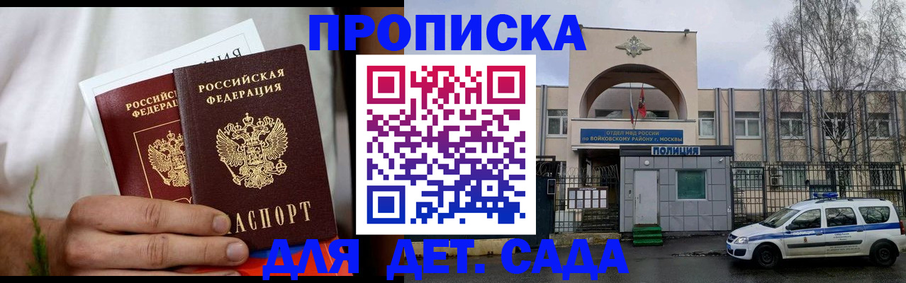 временная регистрация для всех в Новоалександровске